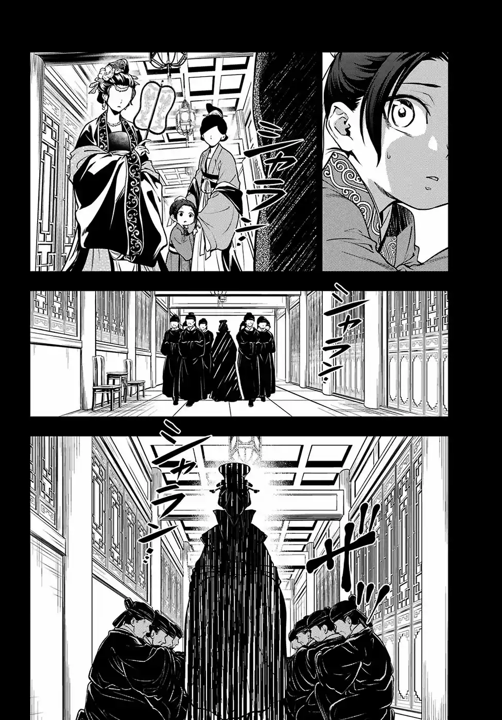 Read The Apothecary Diaries Português Manga Online