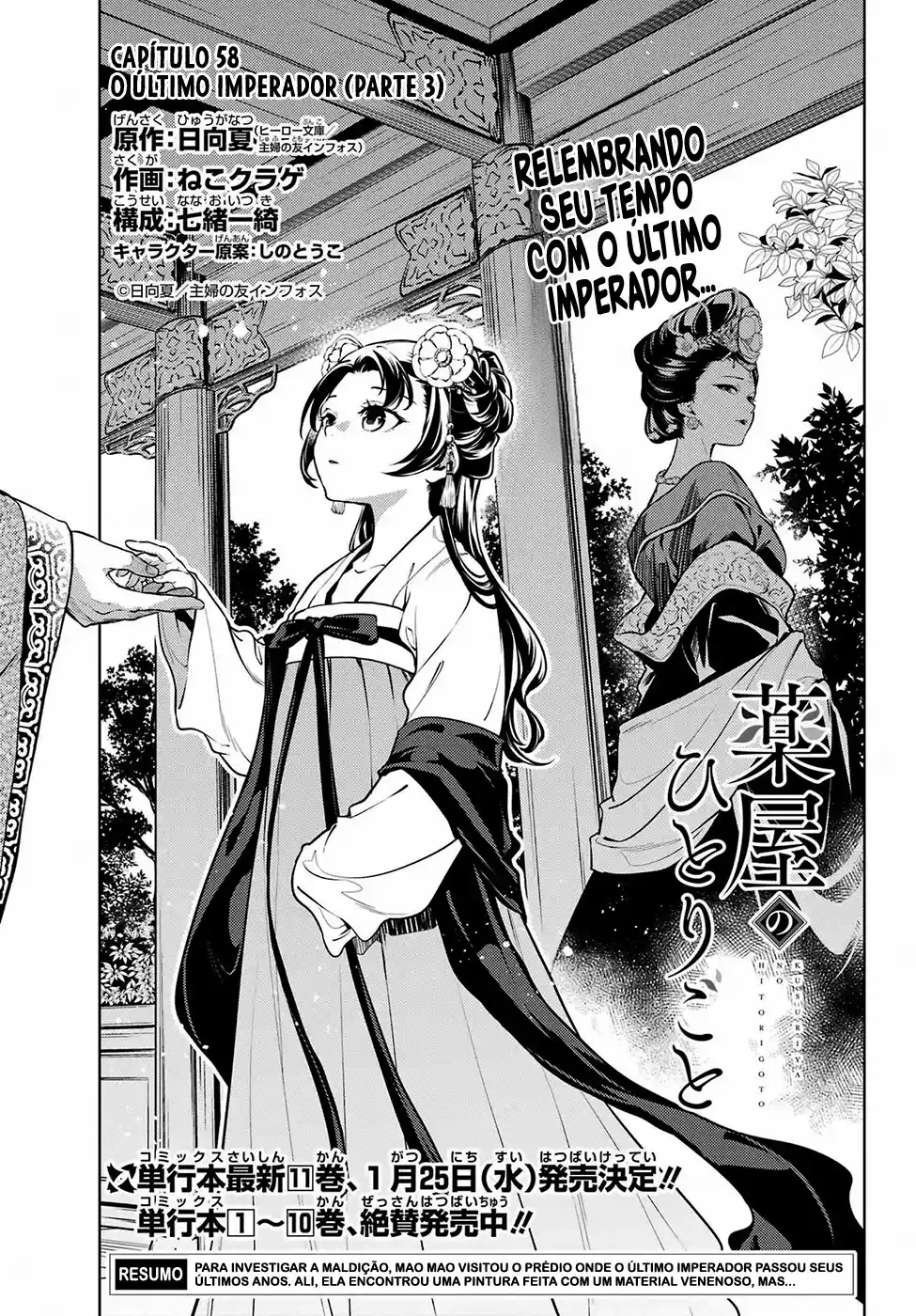 Read The Apothecary Diaries Português Manga Online