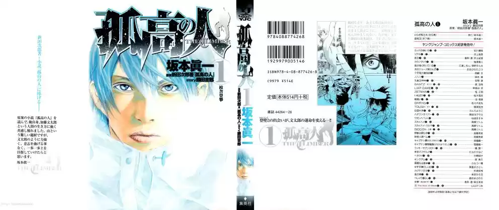 Read The Climber Português Manga Online