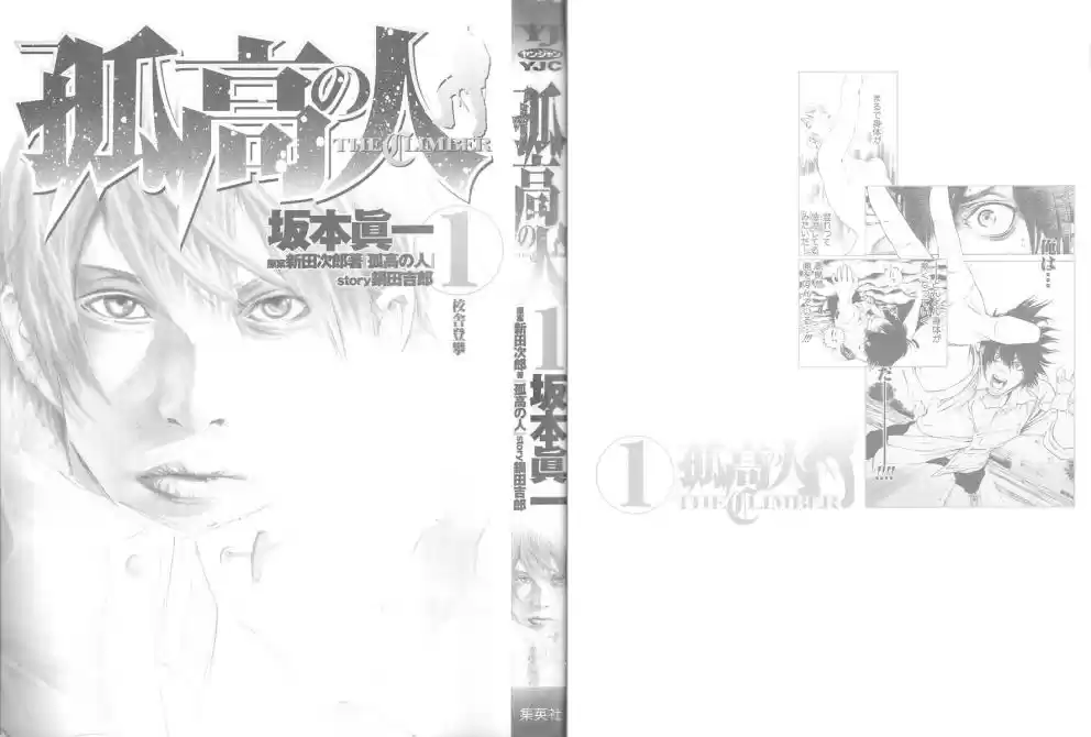 Read The Climber Português Manga Online