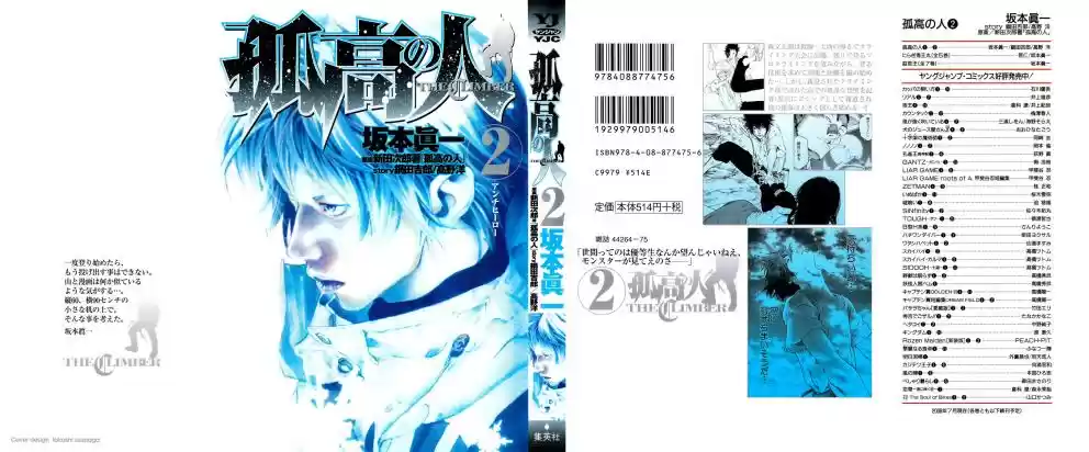 Read The Climber Português Manga Online