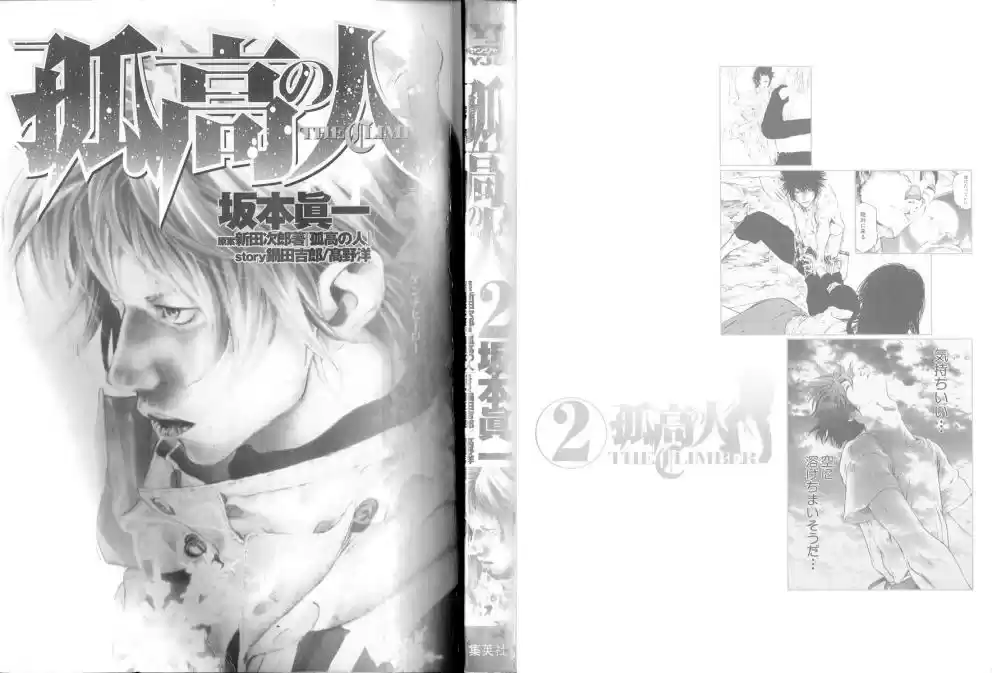 Read The Climber Português Manga Online