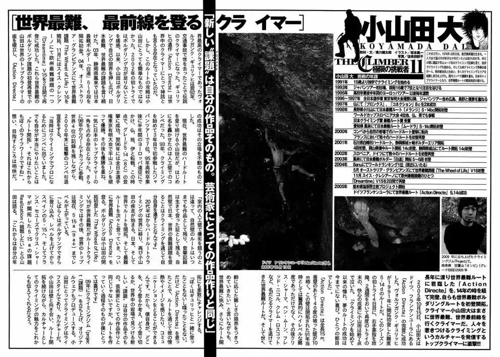 Read The Climber Português Manga Online