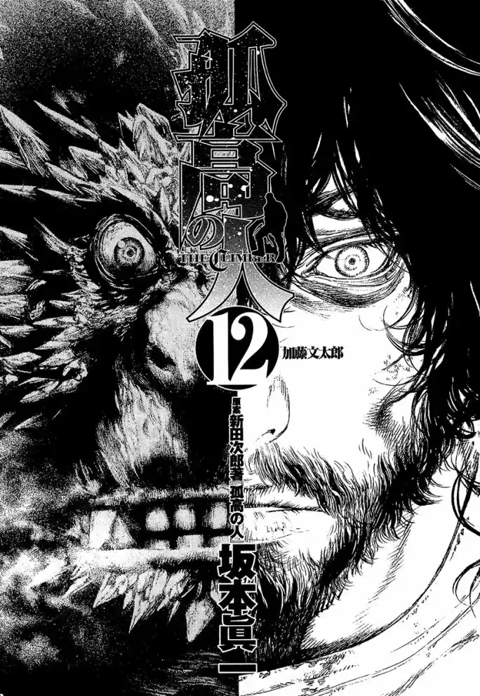 Read The Climber Português Manga Online