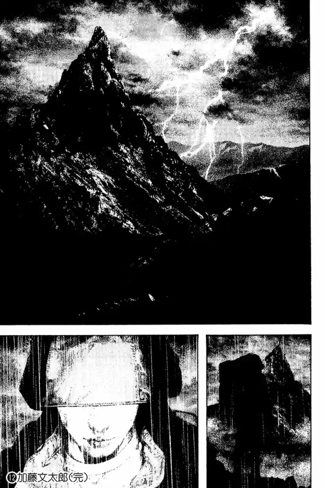 Read The Climber Português Manga Online