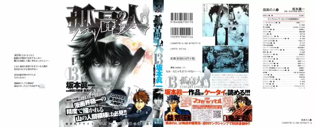 Read The Climber Português Manga Online