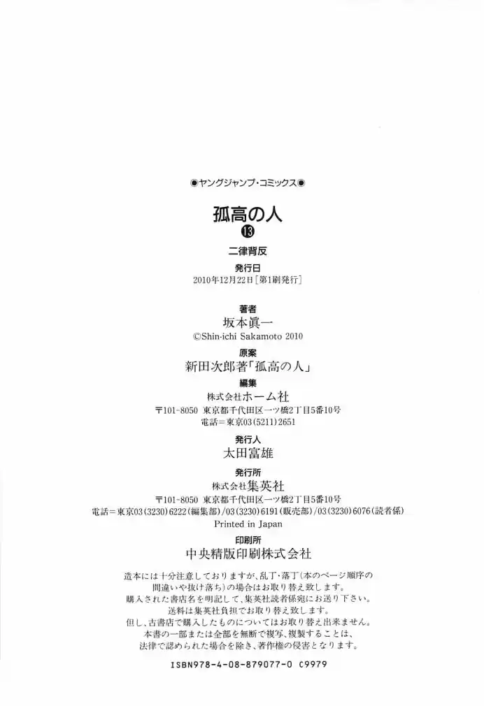 Read The Climber Português Manga Online