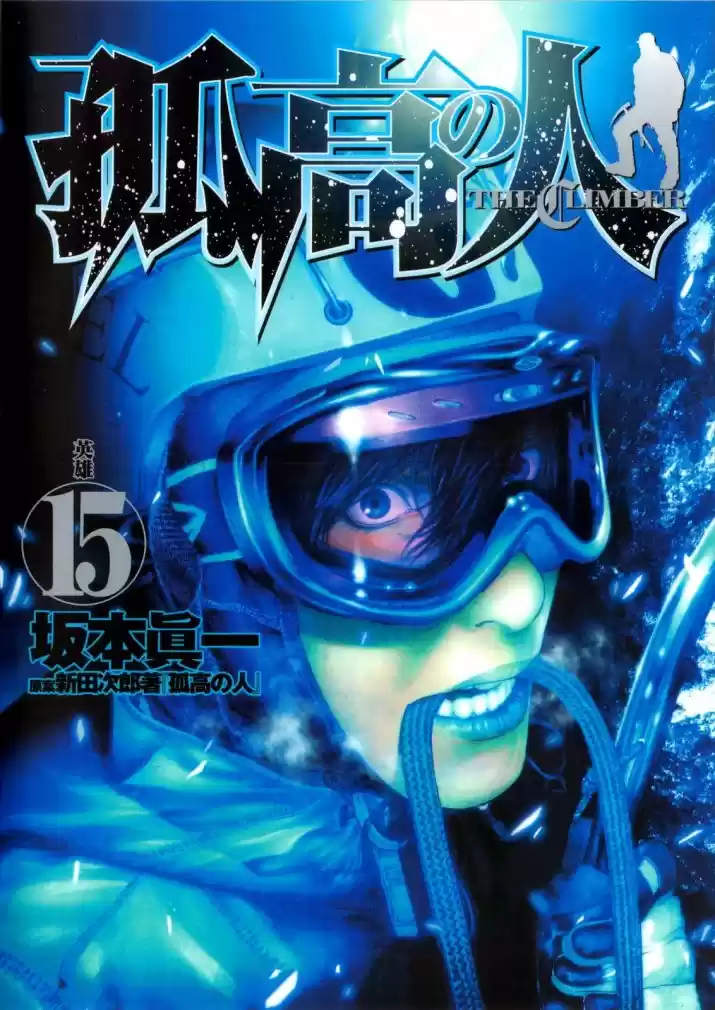 Read The Climber Português Manga Online