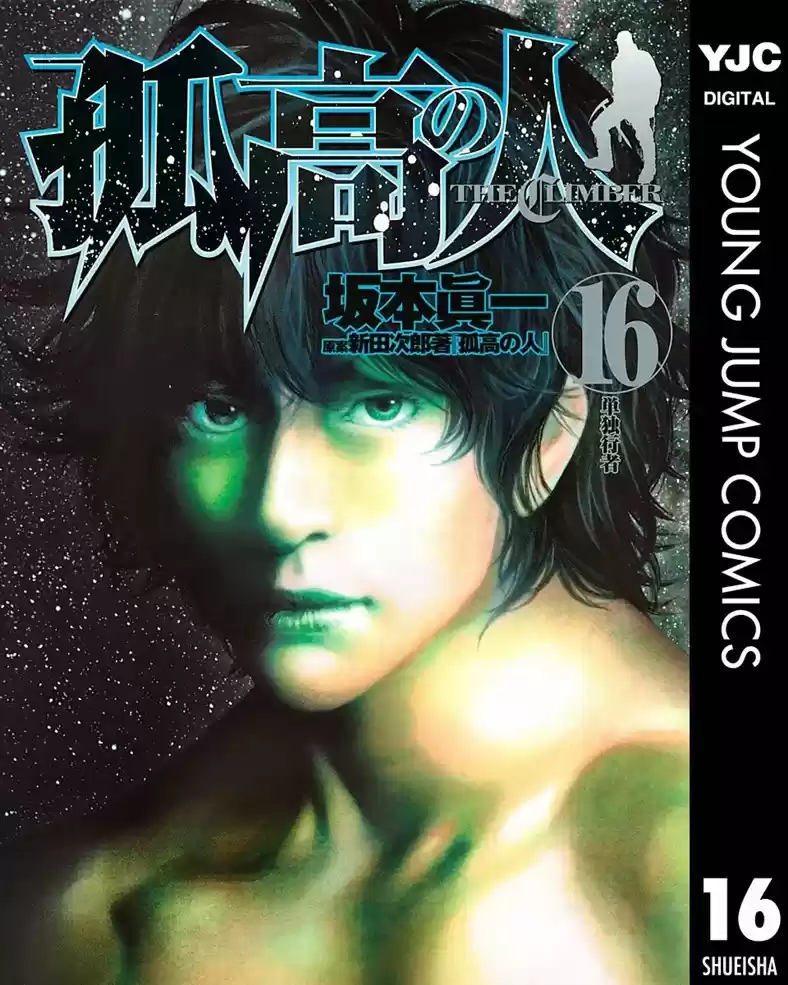 Read The Climber Português Manga Online