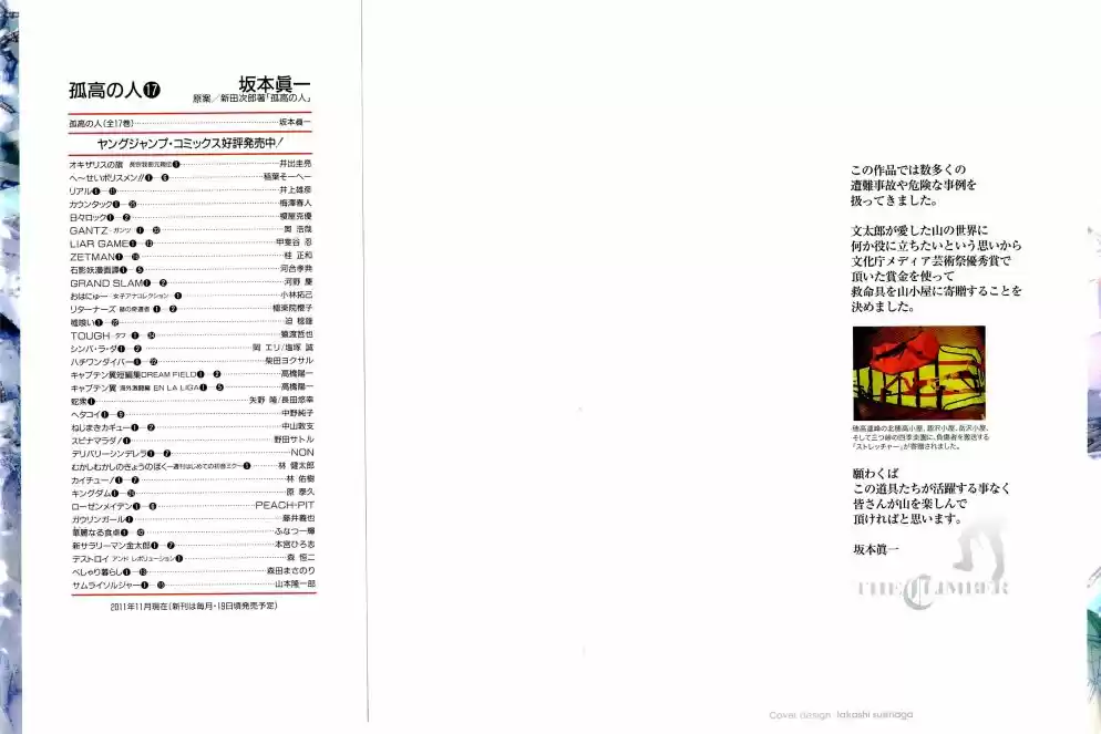 Read The Climber Português Manga Online