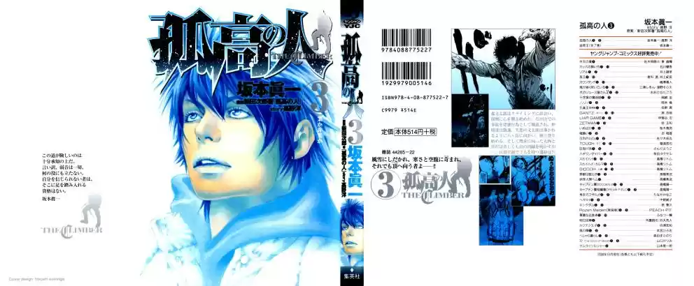 Read The Climber Português Manga Online