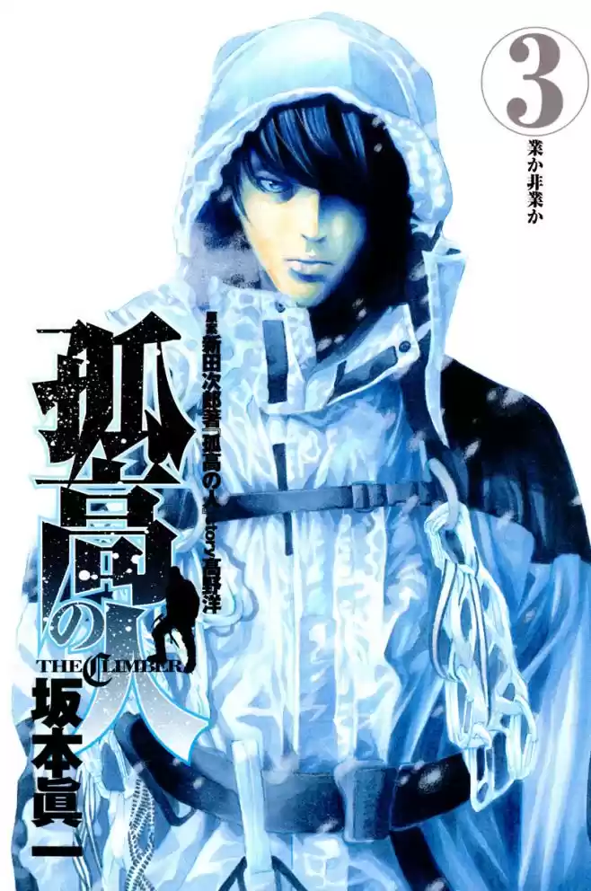 Read The Climber Português Manga Online