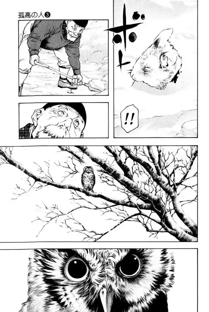 Read The Climber Português Manga Online