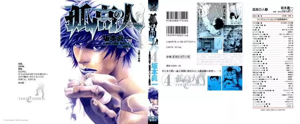 Read The Climber Português Manga Online