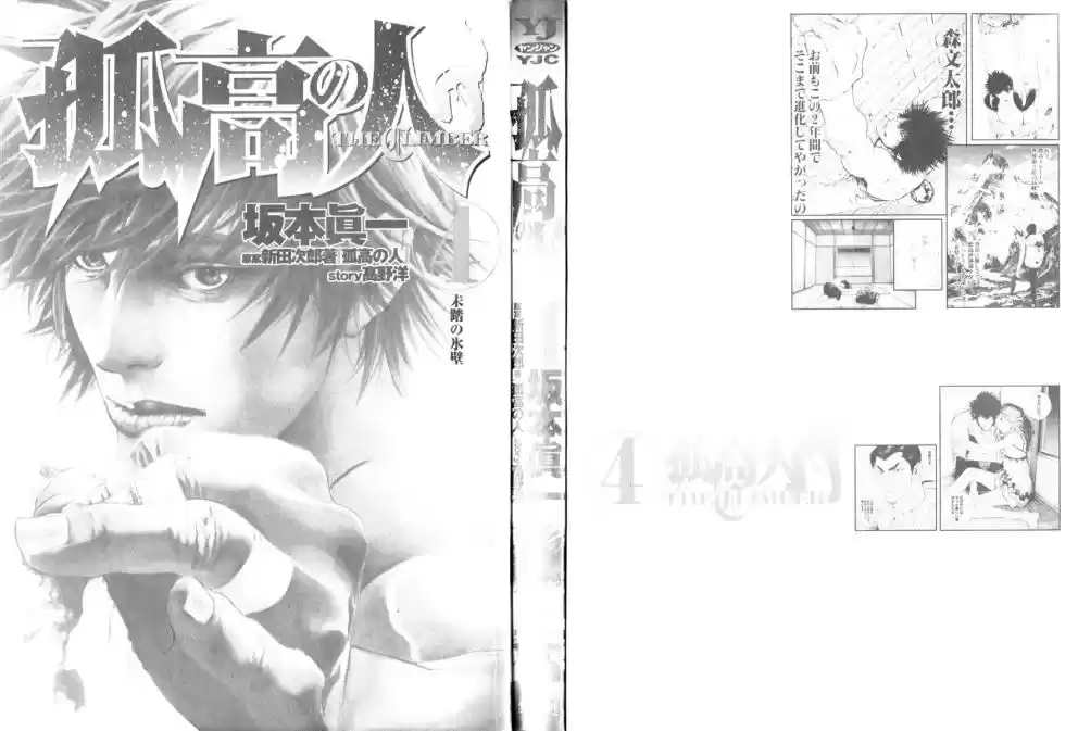 Read The Climber Português Manga Online