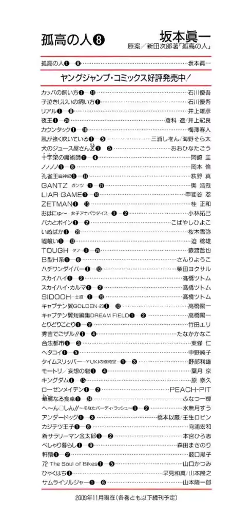 Read The Climber Português Manga Online