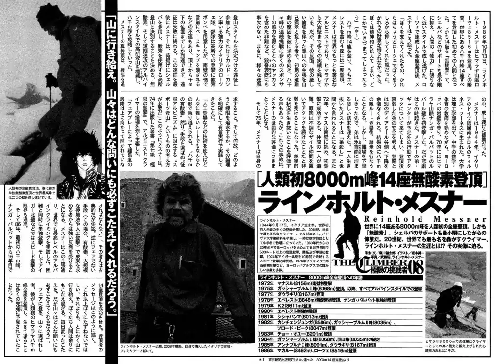 Read The Climber Português Manga Online