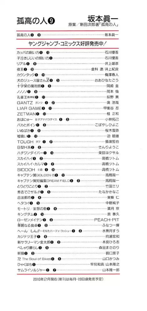 Read The Climber Português Manga Online