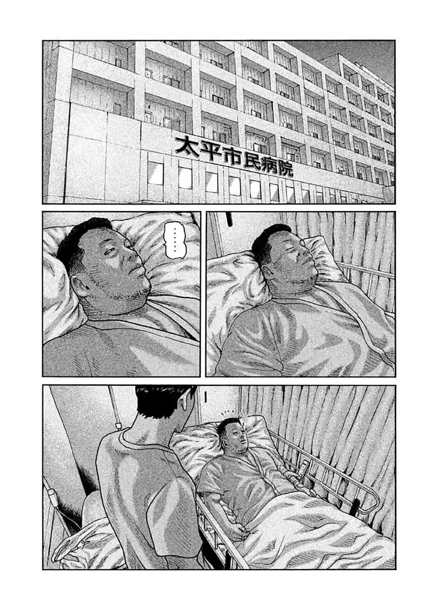 Read The Fable Português Manga Online