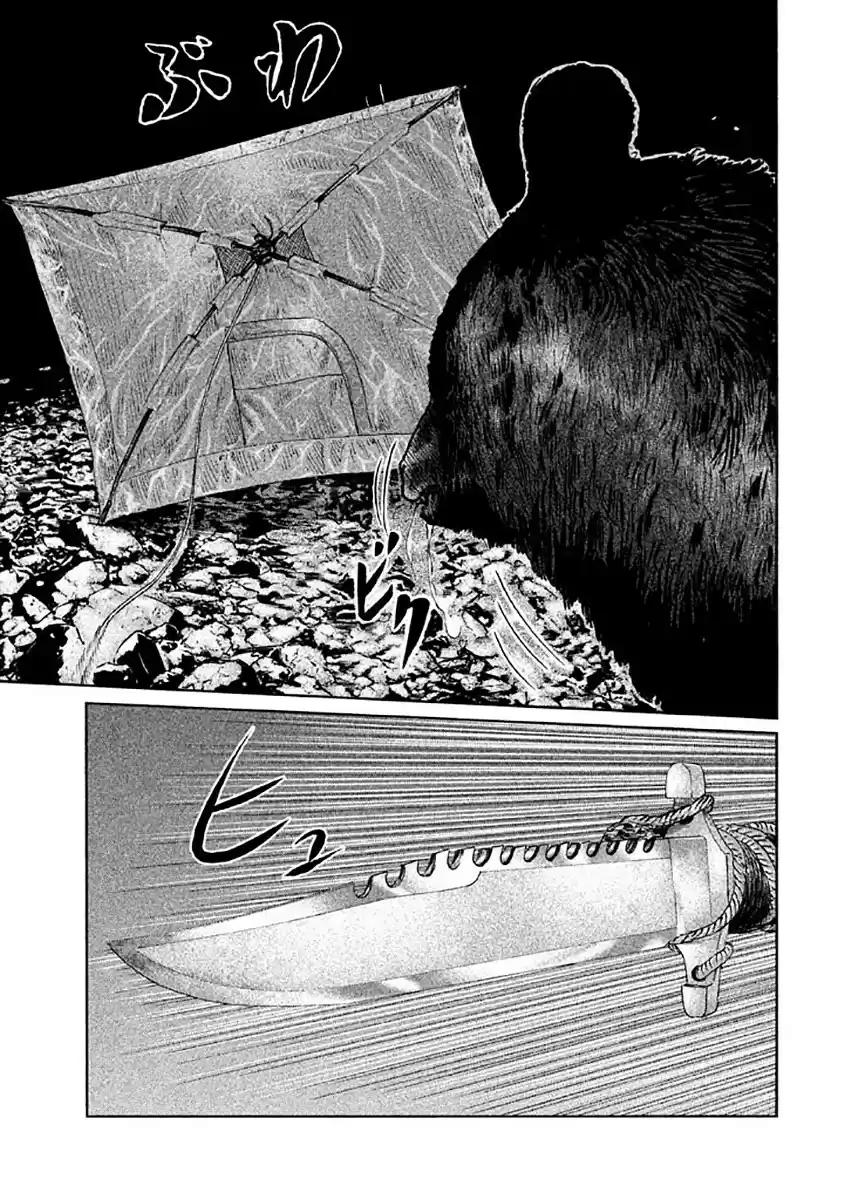 Read The Fable Português Manga Online