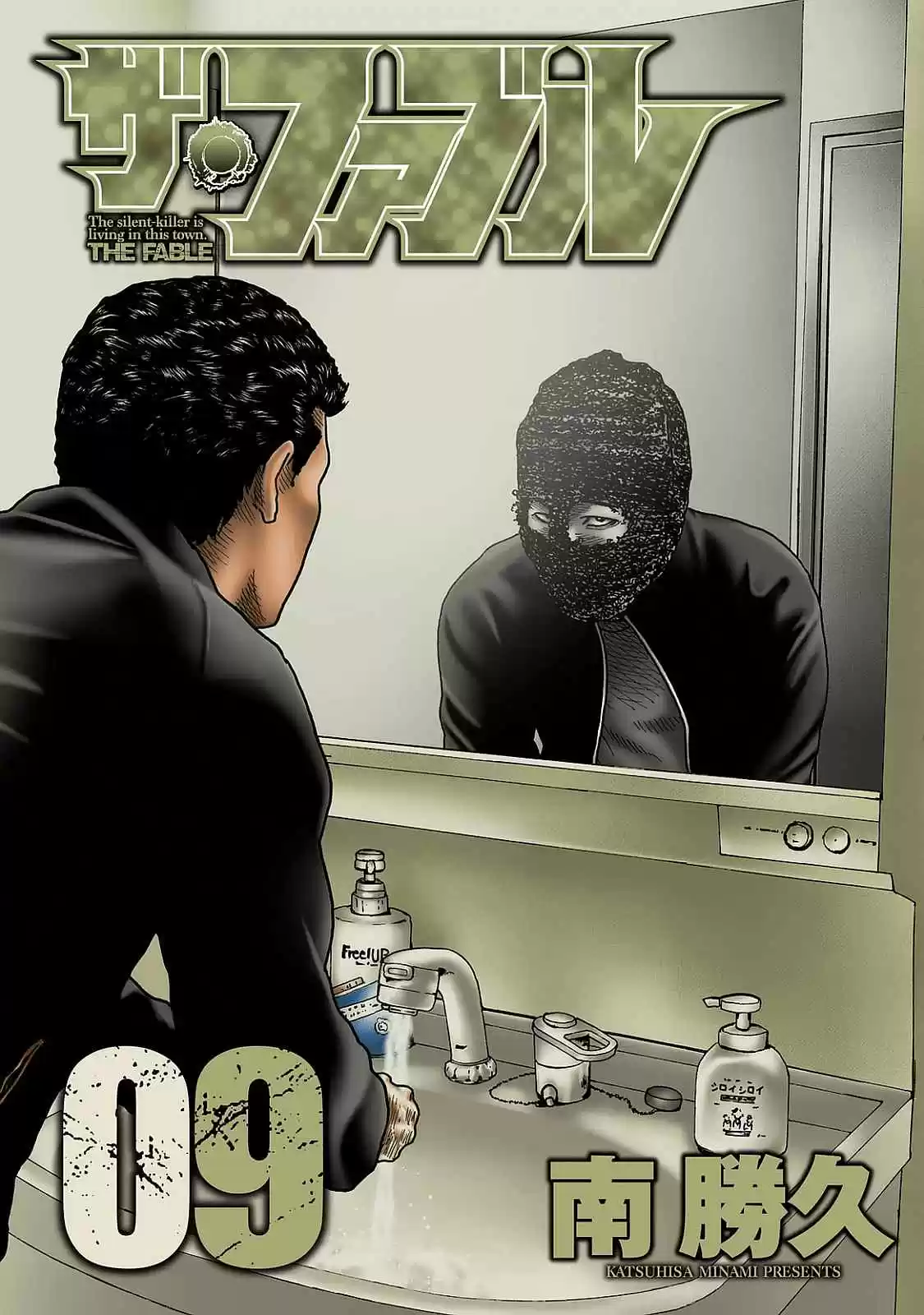 Read The Fable Português Manga Online