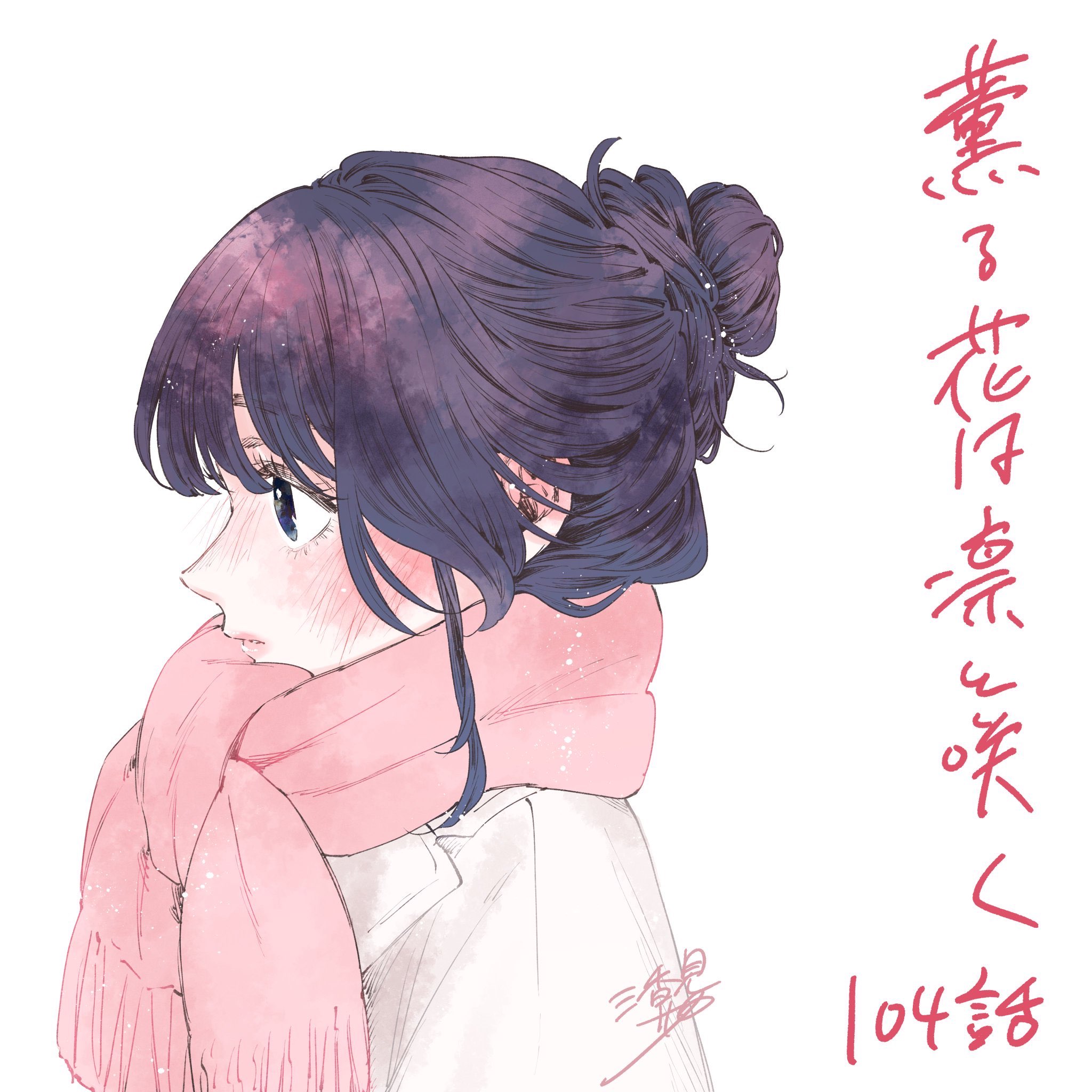 Read The Fragrant Flower Blooms with Dignity Português Manga Online