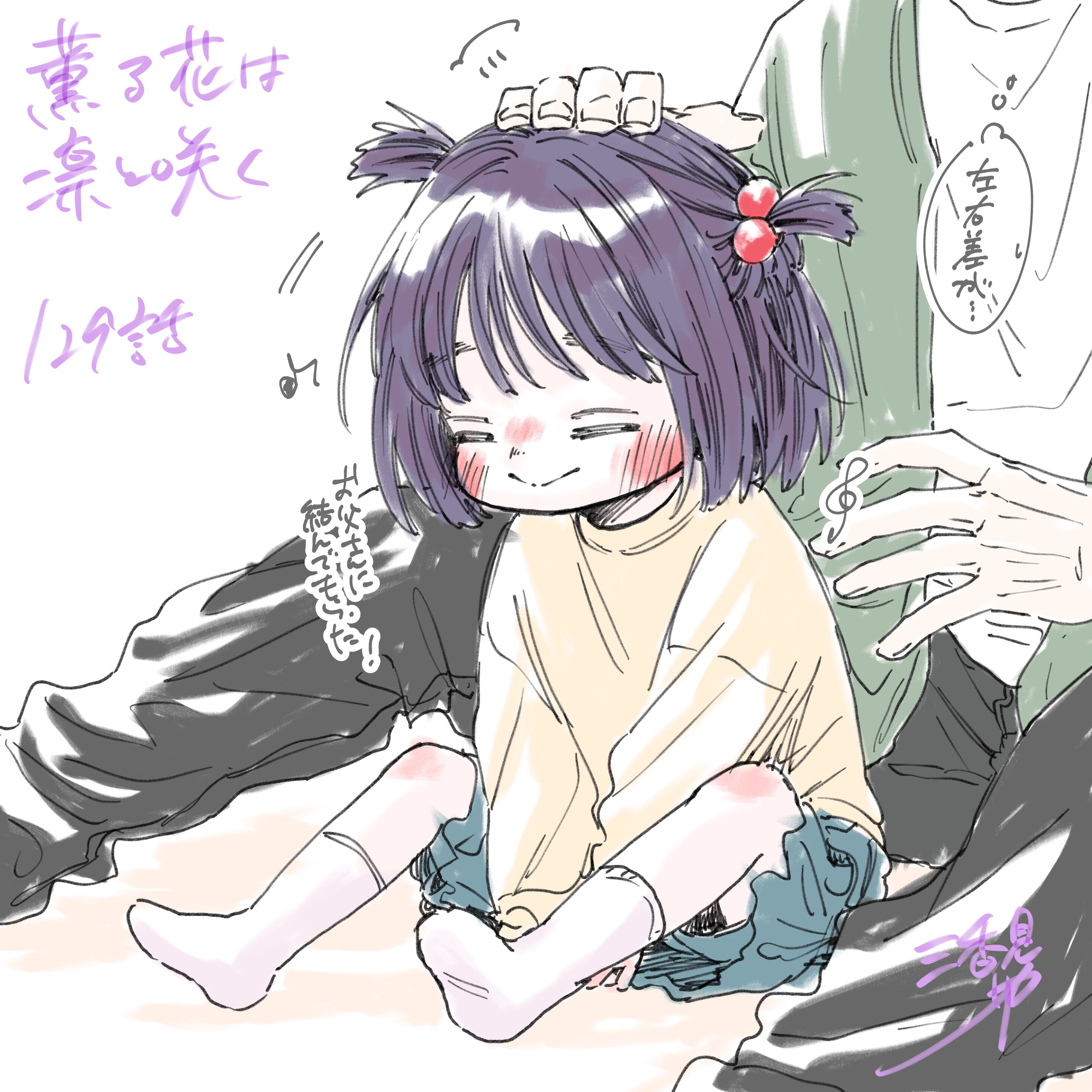 Read The Fragrant Flower Blooms with Dignity Português Manga Online