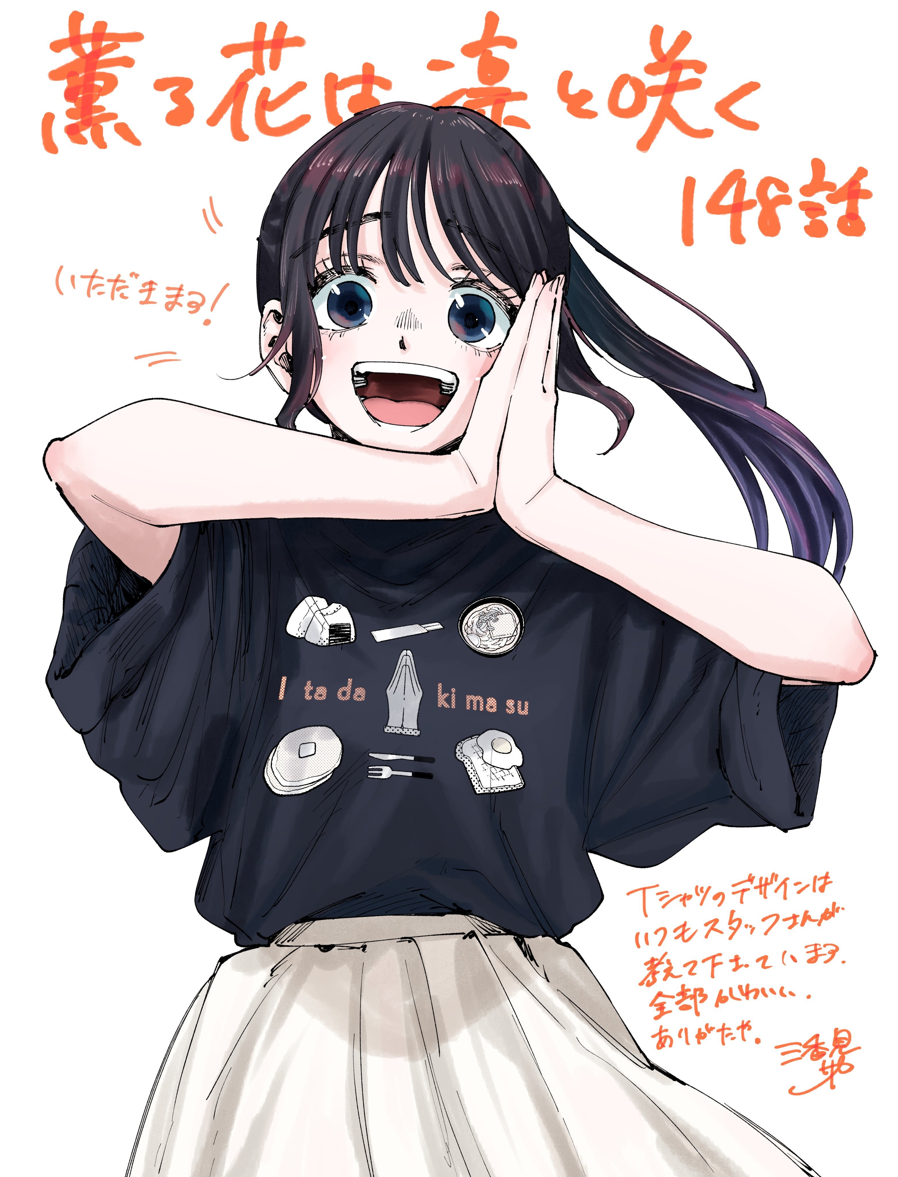 Read The Fragrant Flower Blooms with Dignity Português Manga Online