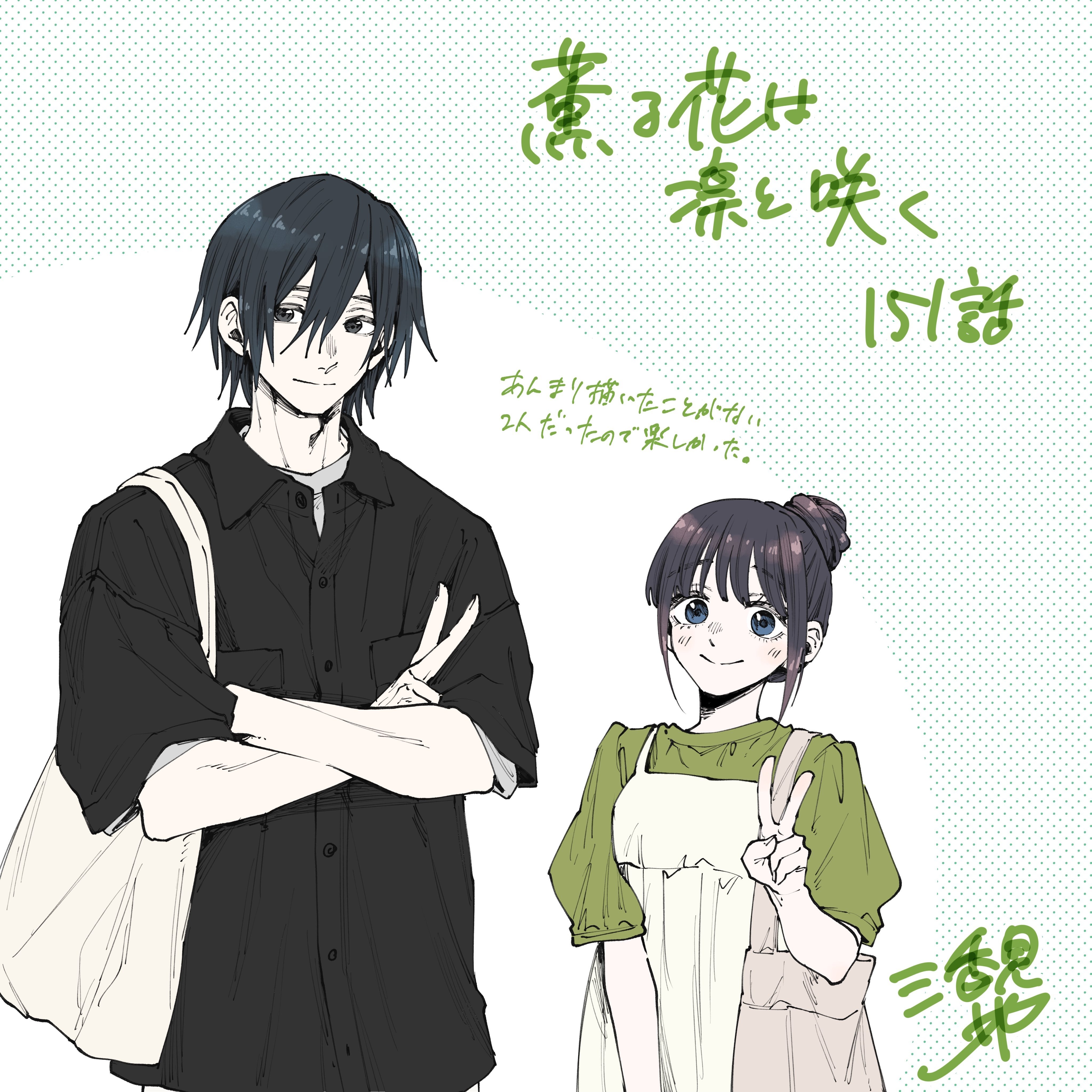 Read The Fragrant Flower Blooms with Dignity Português Manga Online