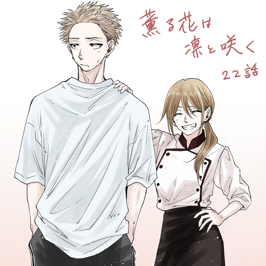 Read The Fragrant Flower Blooms with Dignity Português Manga Online