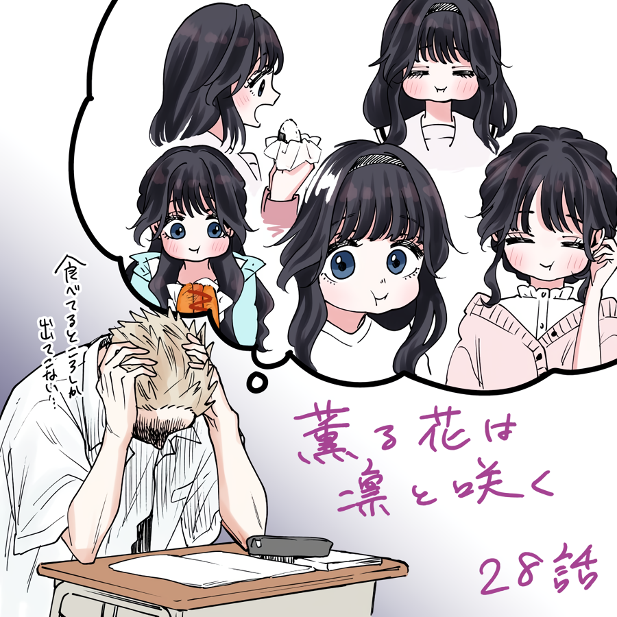 Read The Fragrant Flower Blooms with Dignity Português Manga Online