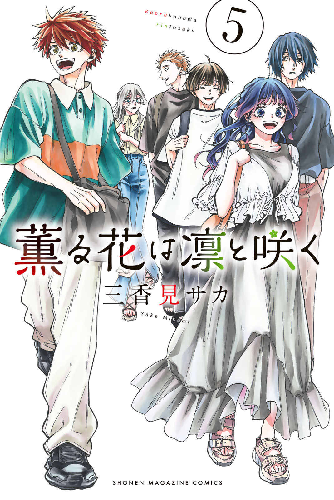 Read The Fragrant Flower Blooms with Dignity Português Manga Online