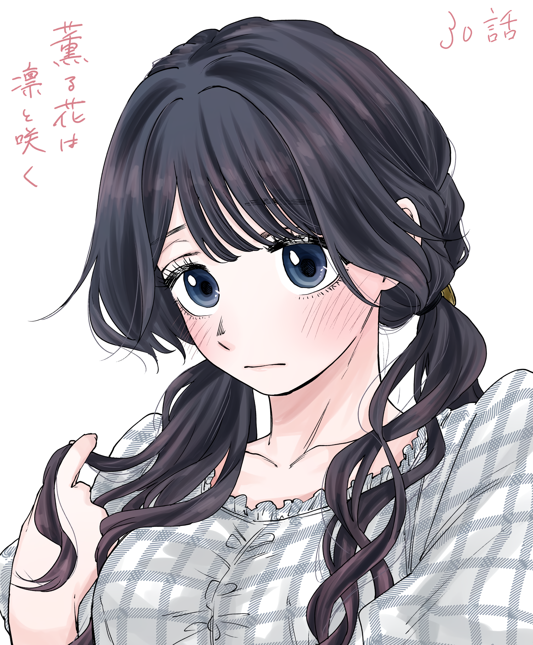 Read The Fragrant Flower Blooms with Dignity Português Manga Online