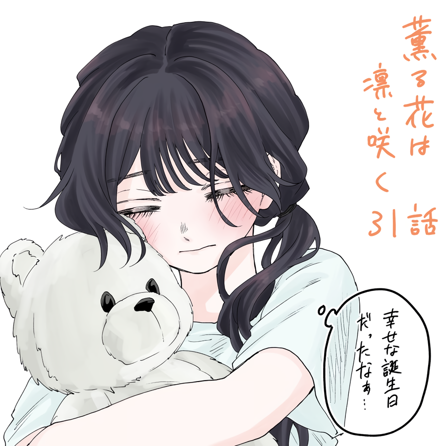 Read The Fragrant Flower Blooms with Dignity Português Manga Online