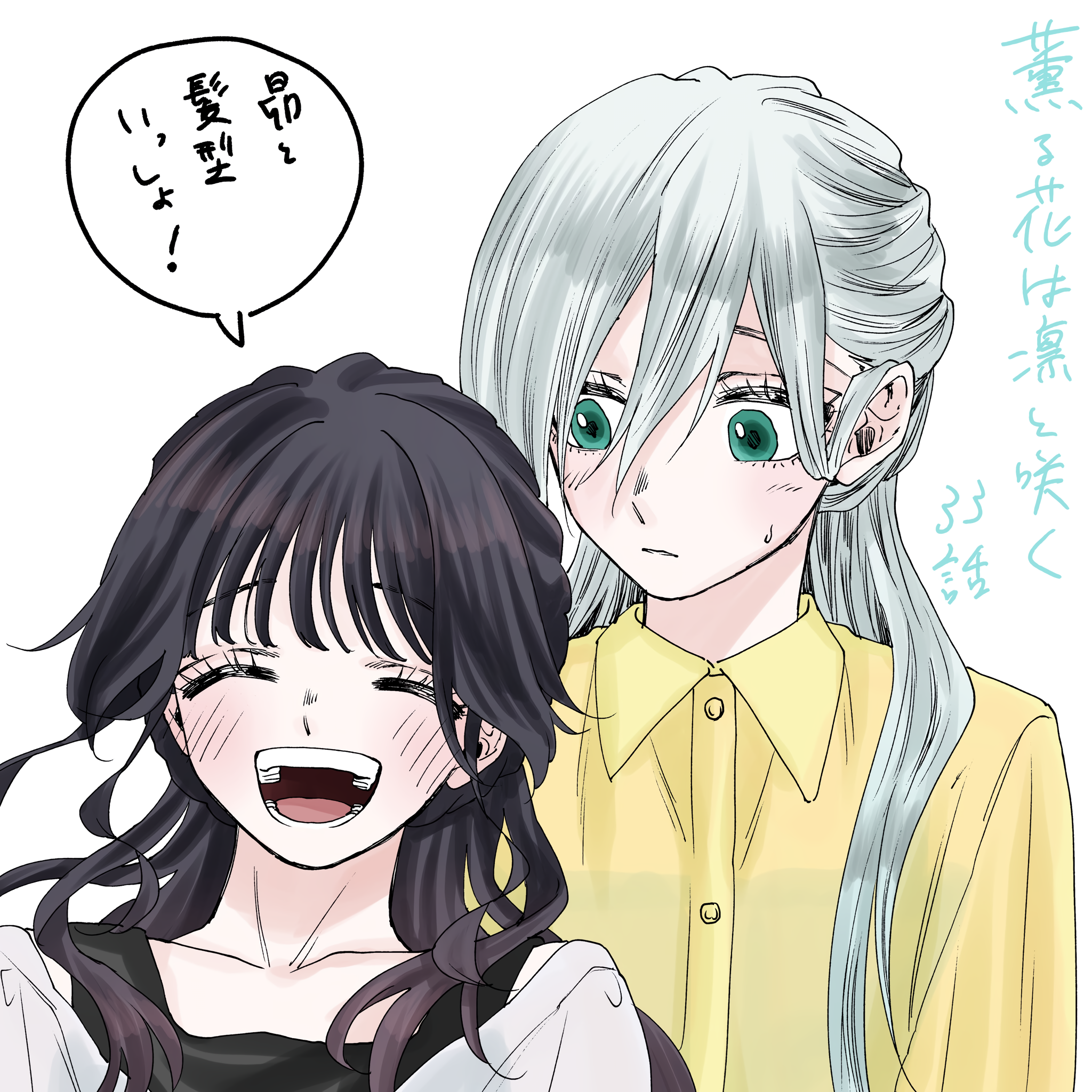 Read The Fragrant Flower Blooms with Dignity Português Manga Online