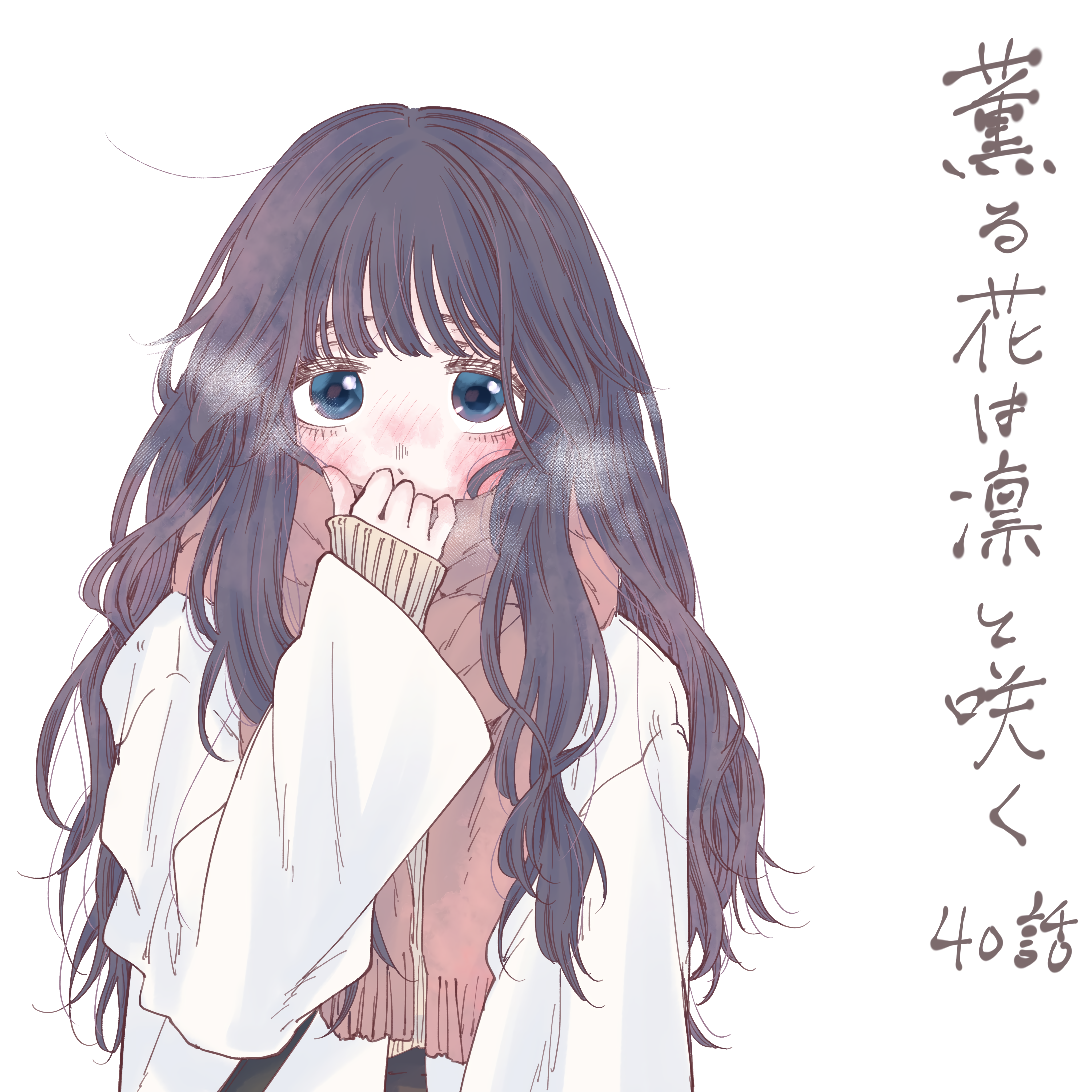 Read The Fragrant Flower Blooms with Dignity Português Manga Online