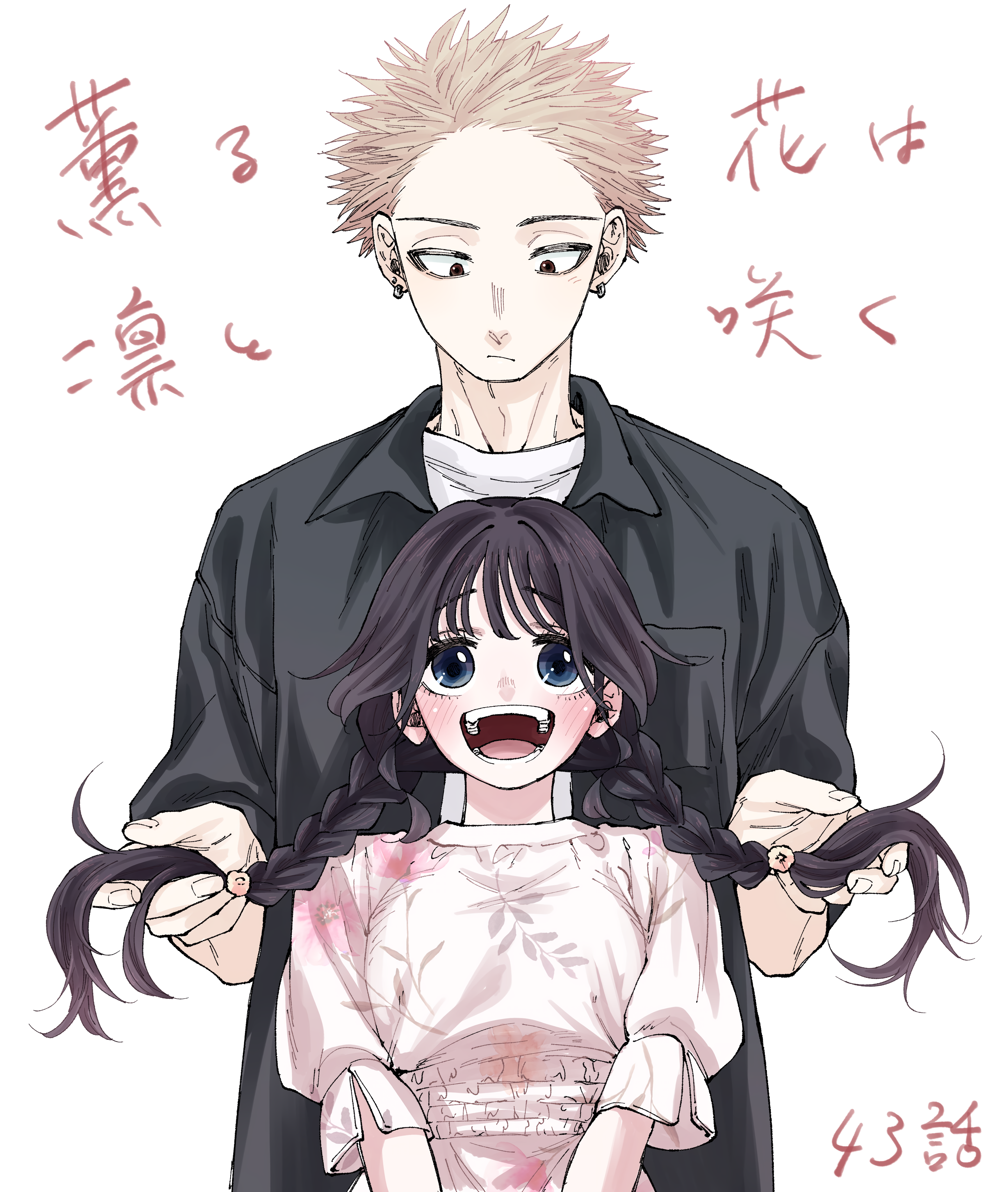 Read The Fragrant Flower Blooms with Dignity Português Manga Online
