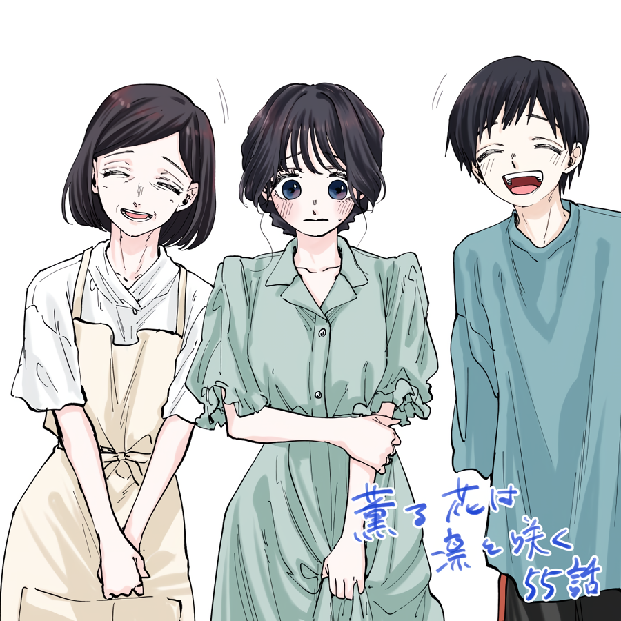 Read The Fragrant Flower Blooms with Dignity Português Manga Online