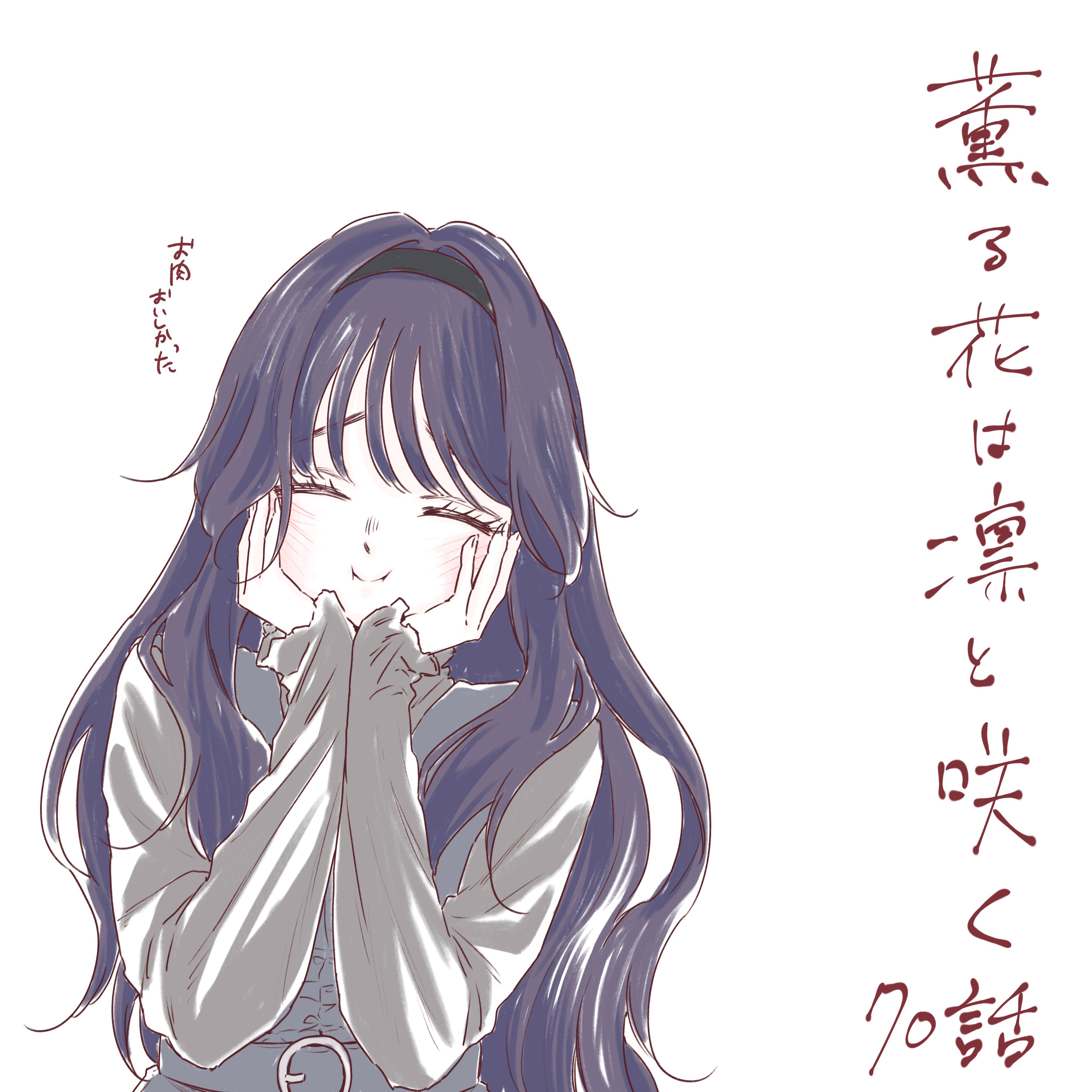 Read The Fragrant Flower Blooms with Dignity Português Manga Online