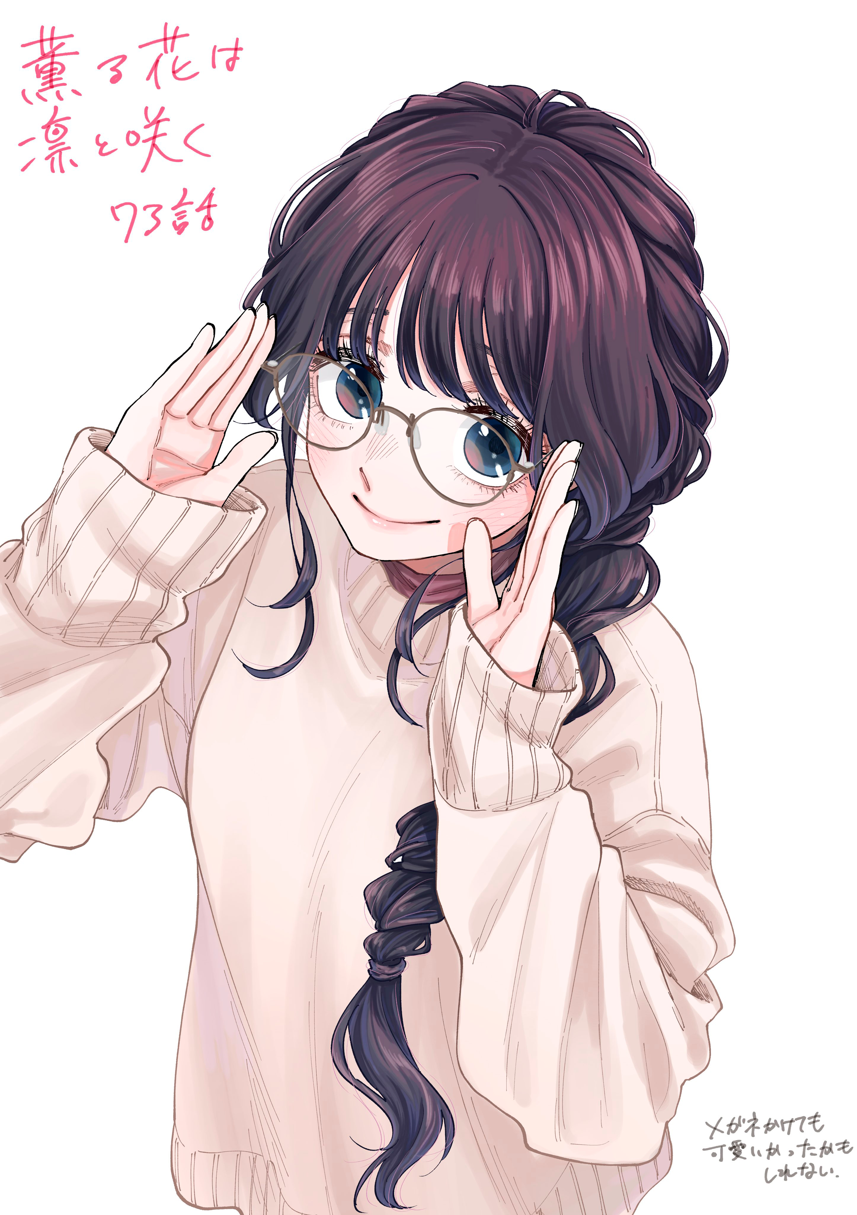 Read The Fragrant Flower Blooms with Dignity Português Manga Online