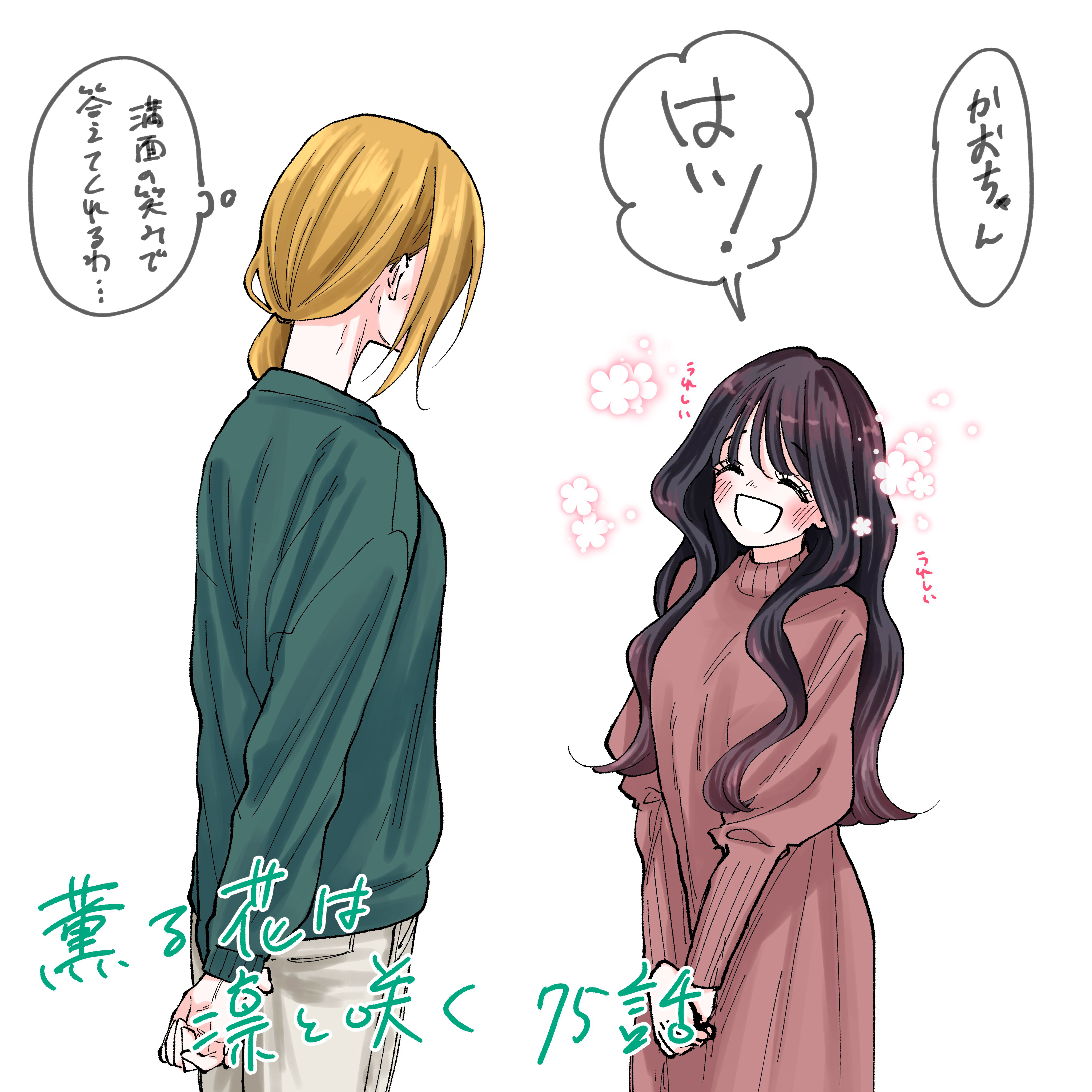 Read The Fragrant Flower Blooms with Dignity Português Manga Online