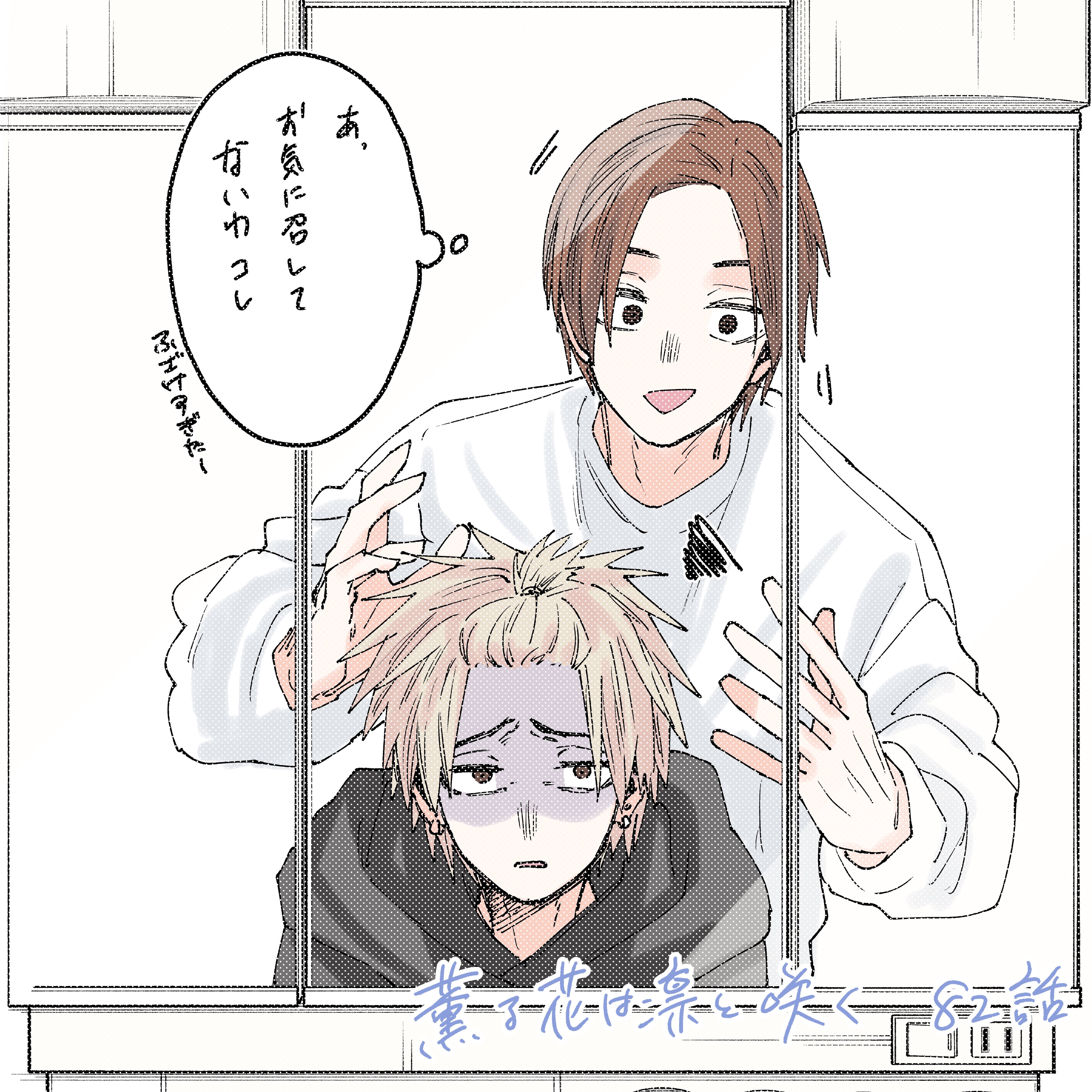 Read The Fragrant Flower Blooms with Dignity Português Manga Online