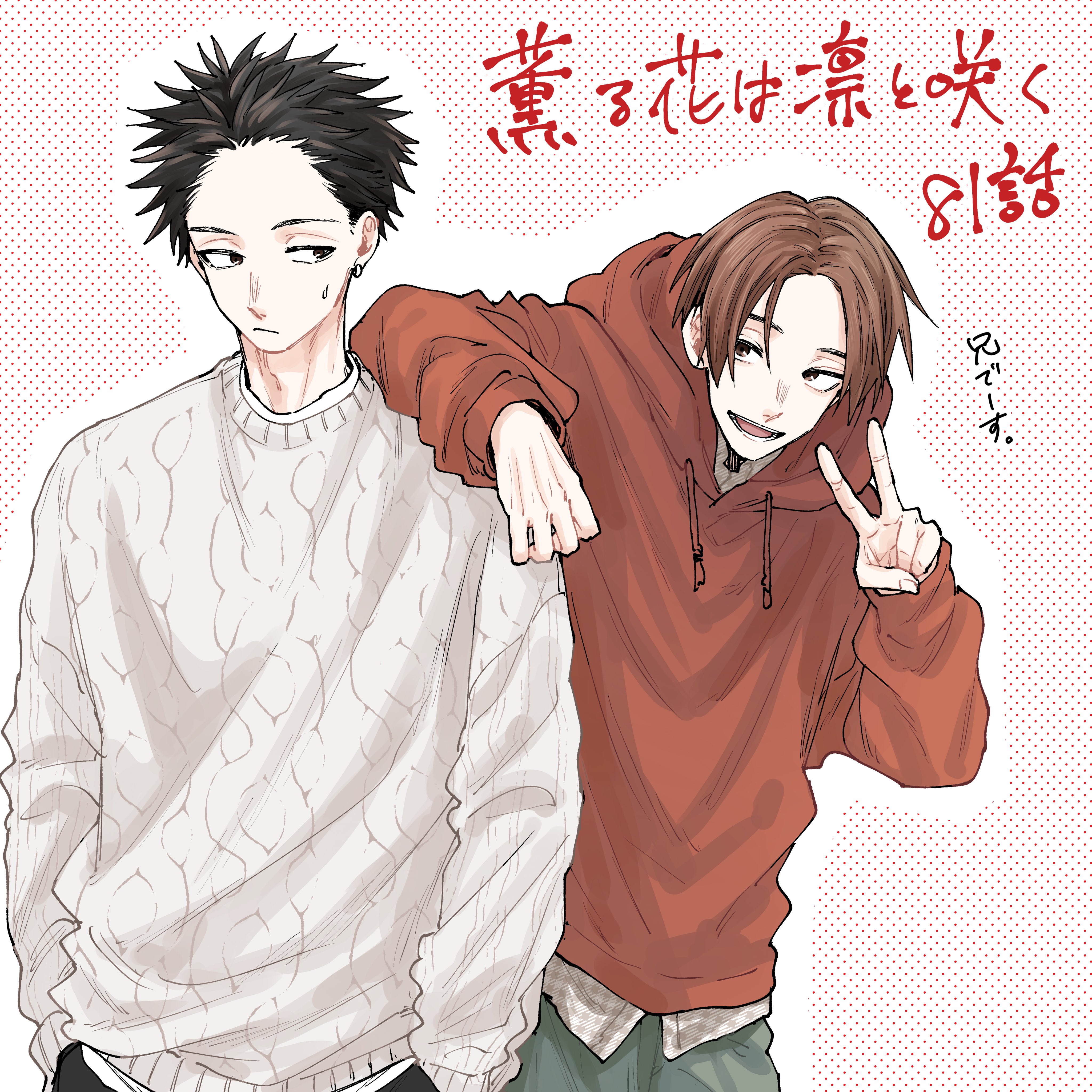 Read The Fragrant Flower Blooms with Dignity Português Manga Online