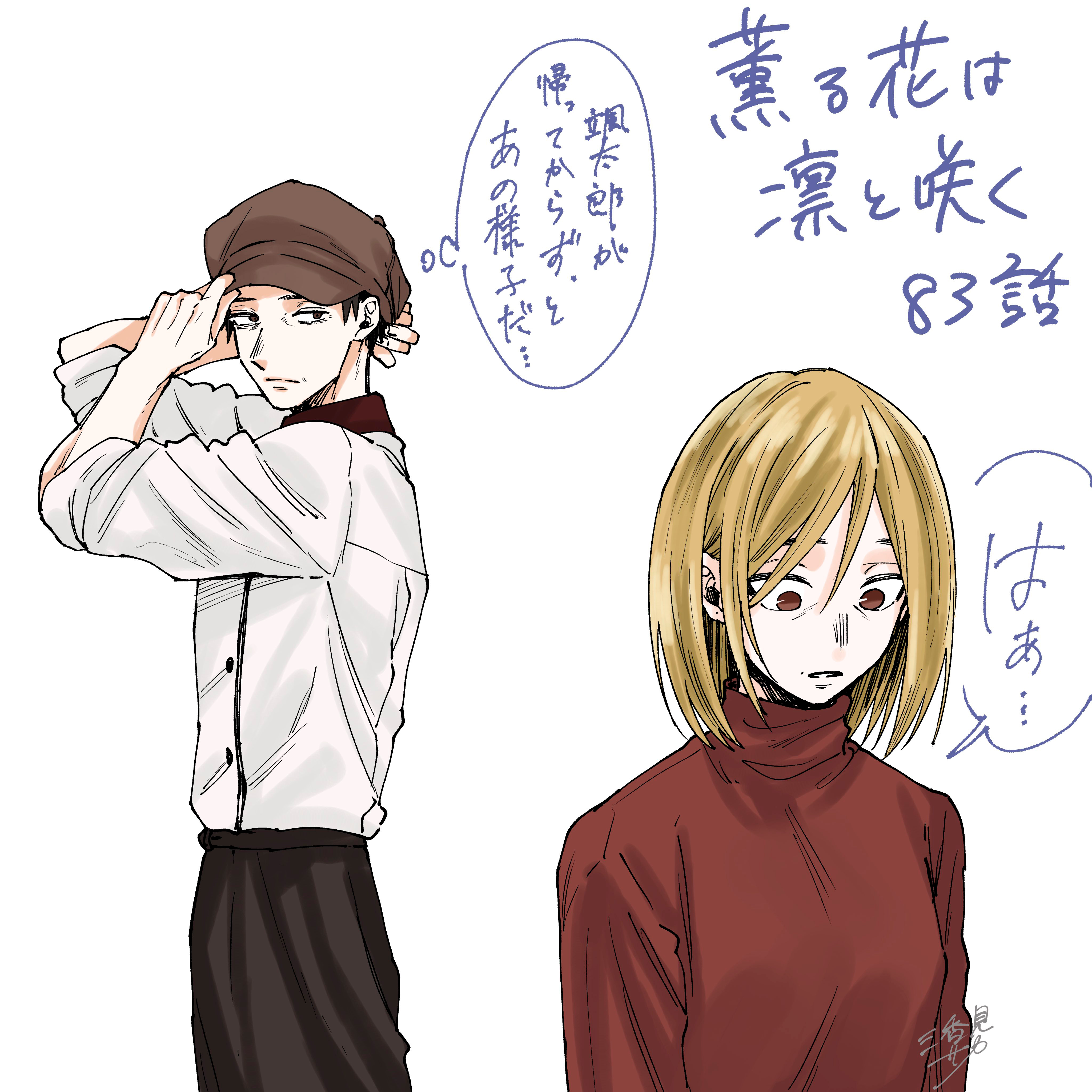 Read The Fragrant Flower Blooms with Dignity Português Manga Online