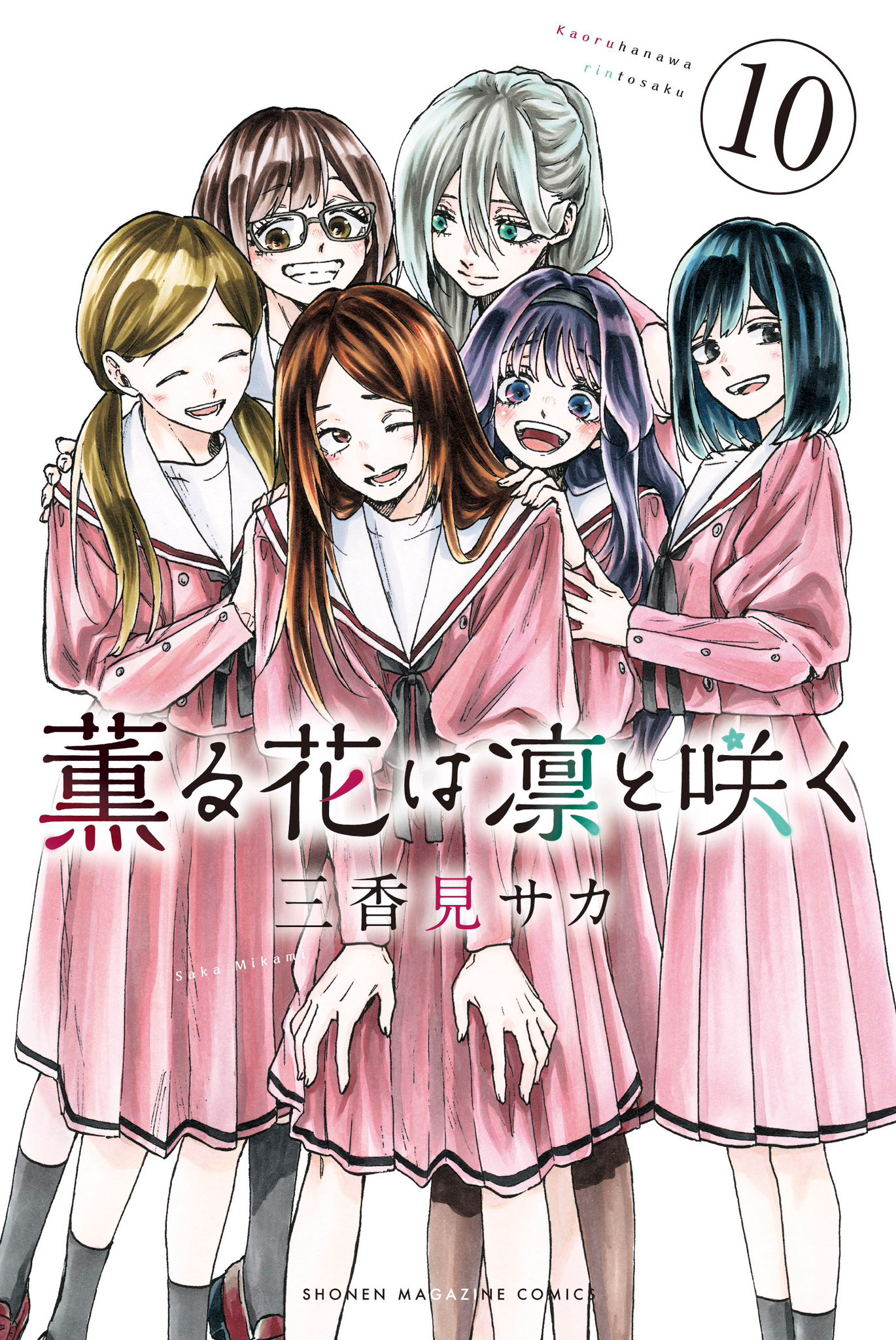 Read The Fragrant Flower Blooms with Dignity Português Manga Online