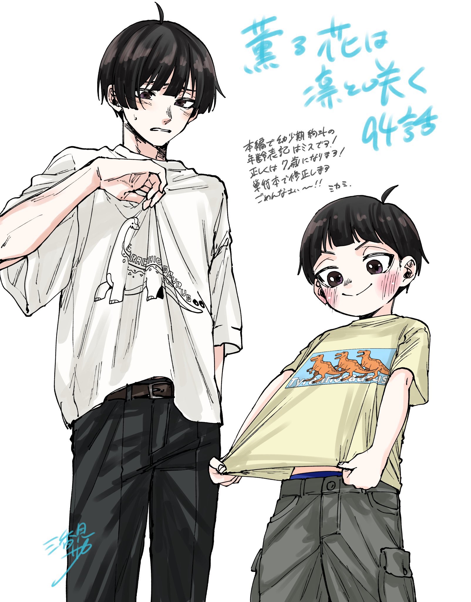 Read The Fragrant Flower Blooms with Dignity Português Manga Online