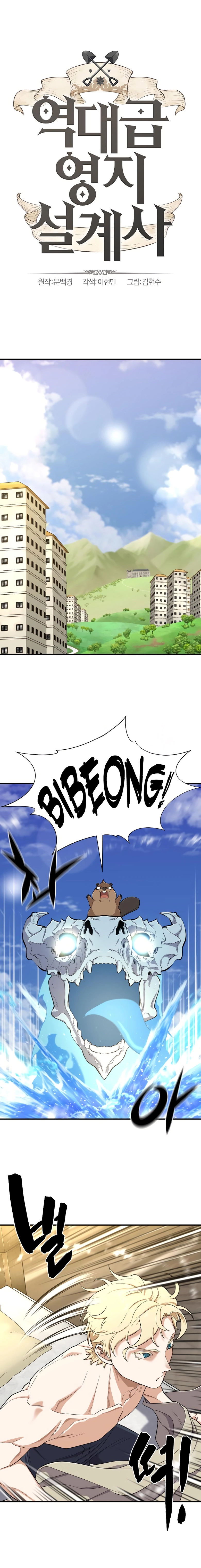 Read The Greatest Estate Designer Português Manga Online