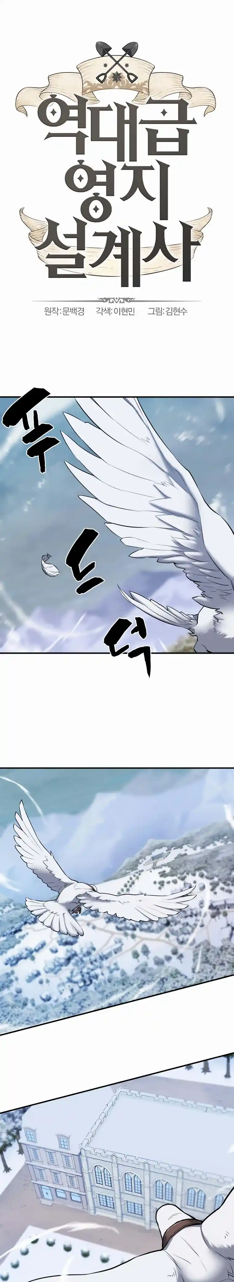 Read The Greatest Estate Developer Português Manga Online