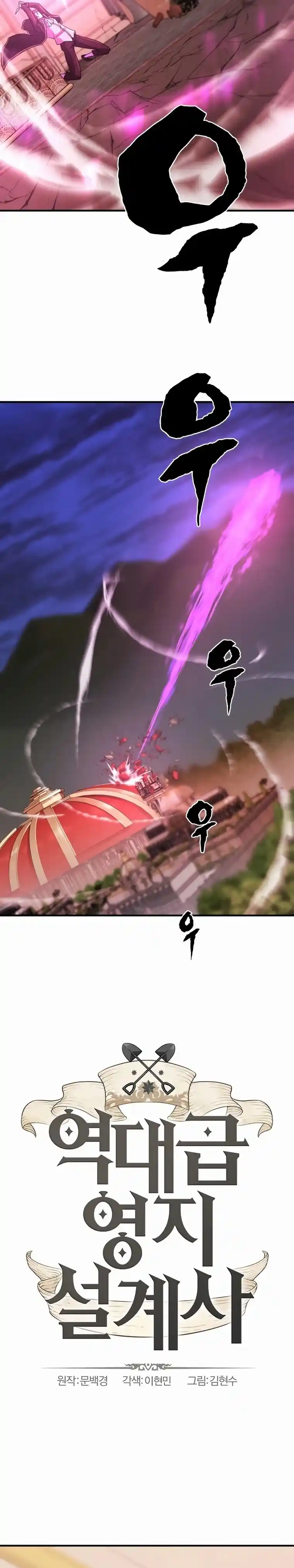 Read The Greatest Estate Developer Português Manga Online