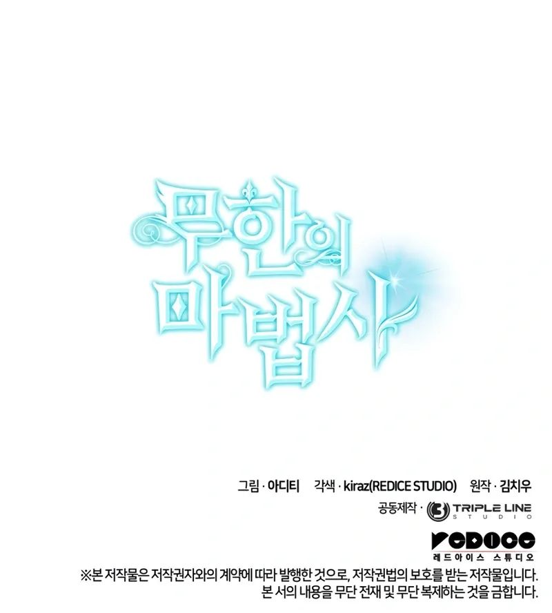 Read The Infinite Mage Português Manga Online